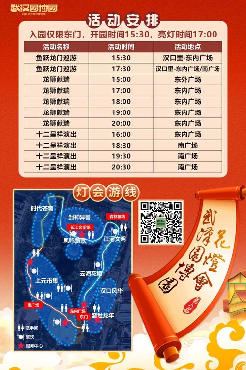 武汉园博园游玩攻略,武汉园博园游玩攻略图 武汉园博园游玩攻略,武汉园博园游玩攻略图