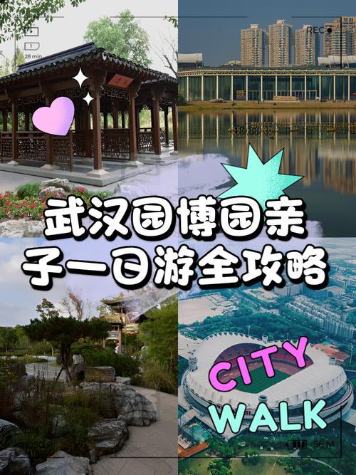 武汉园博园游玩攻略,武汉园博园游玩攻略图 武汉园博园游玩攻略,武汉园博园游玩攻略图