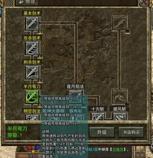 传奇战士技能/传奇战士技能大全详解攻略 传奇战士技能/传奇战士技能大全详解攻略
