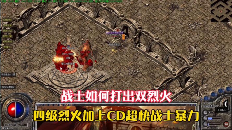 传奇战士技能/传奇战士技能大全详解攻略 传奇战士技能/传奇战士技能大全详解攻略