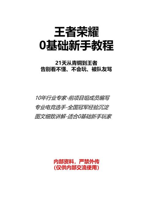 “王者荣耀手机操作教程”了解游戏快人一步 “王者荣耀手机操作教程”了解游戏快人一步