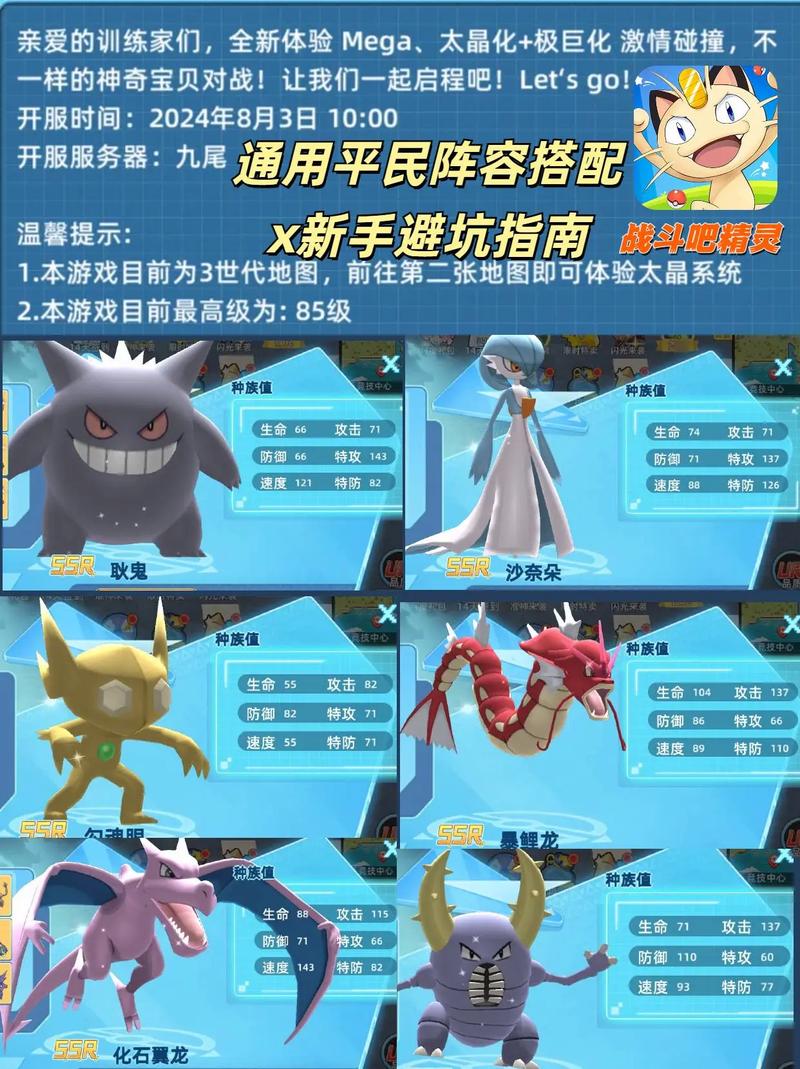 关于“去吧皮卡丘攻略”你可能想知道
