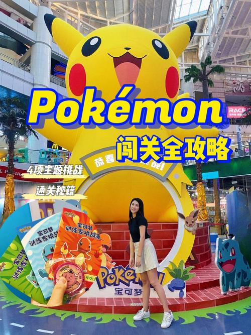 关于“去吧皮卡丘攻略”你可能想知道
