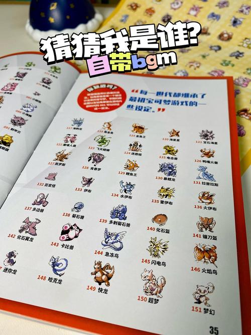 关于“去吧皮卡丘攻略”你可能想知道