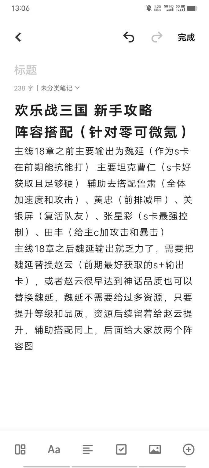 大战国攻略,大战国阵容 大战国攻略,大战国阵容