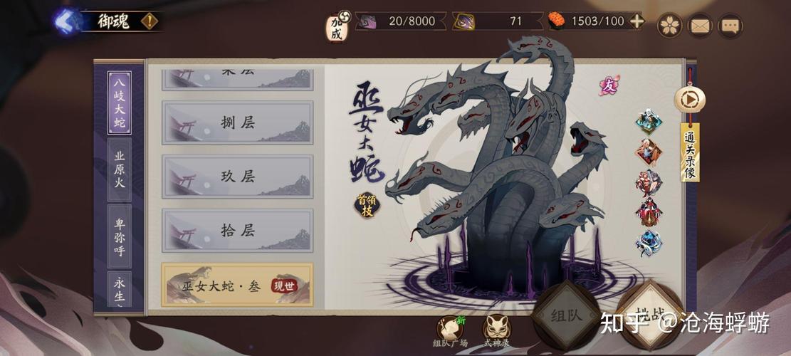 “阴阳师萌新教程”了解游戏快人一步