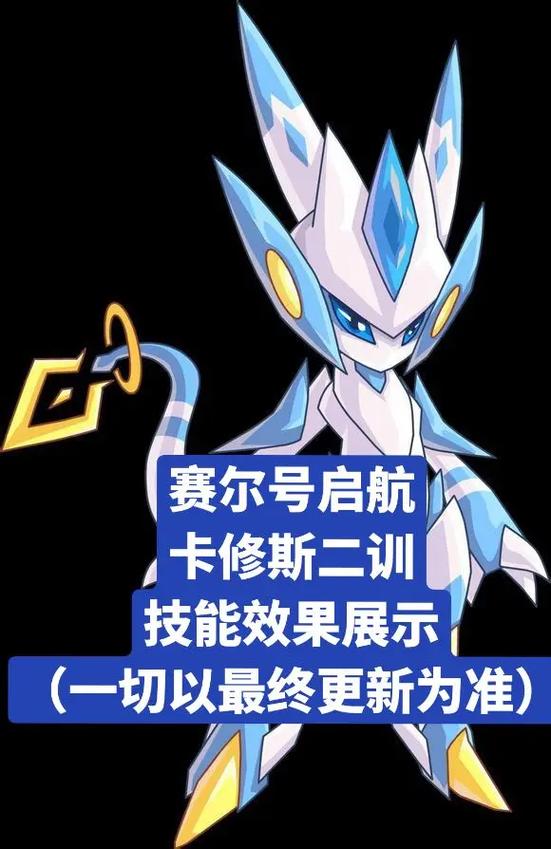 “卡修斯的技能”了解游戏快人一步