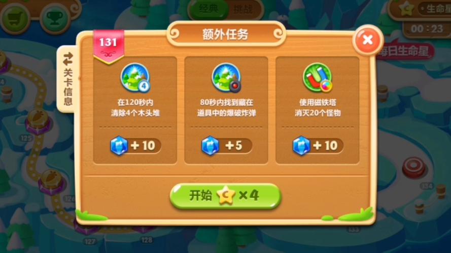 “保卫萝卜2第31关攻略”了解游戏快人一步