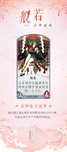 “阴阳师般若道具教程”了解游戏快人一步 “阴阳师般若道具教程”了解游戏快人一步