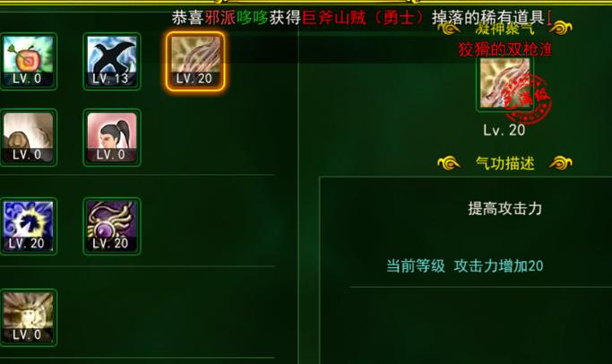 热血江湖技能展示/热血江湖技能名称 热血江湖技能展示/热血江湖技能名称