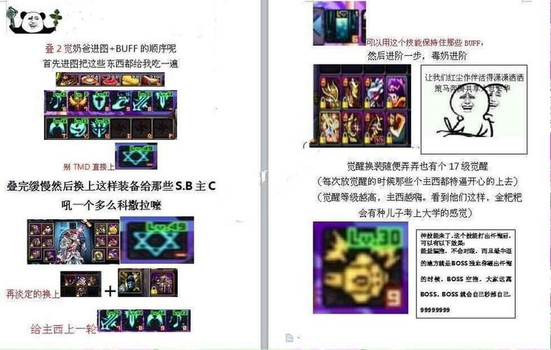 关于“dnf技能叠加教程”你可能想知道