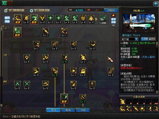 “dnf技能”了解游戏快人一步 “dnf技能”了解游戏快人一步