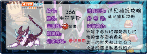 帕尔萨斯技能,帕尔萨斯技能一览表 帕尔萨斯技能,帕尔萨斯技能一览表