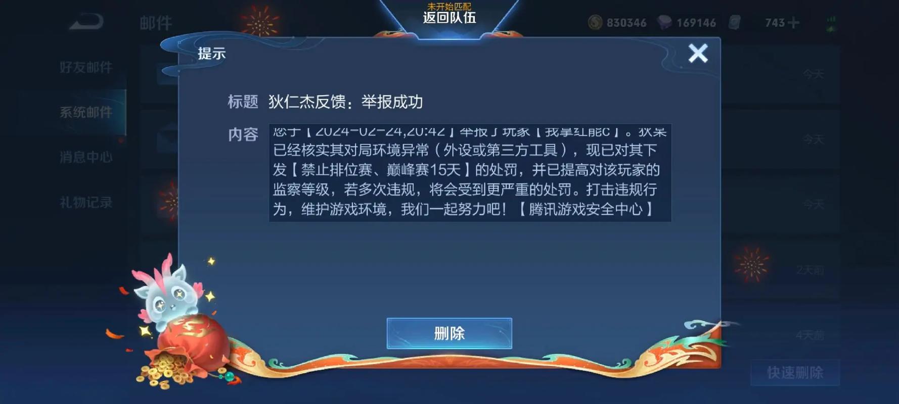 关于王者荣耀开挂软件教程的信息 关于王者荣耀开挂软件教程的信息