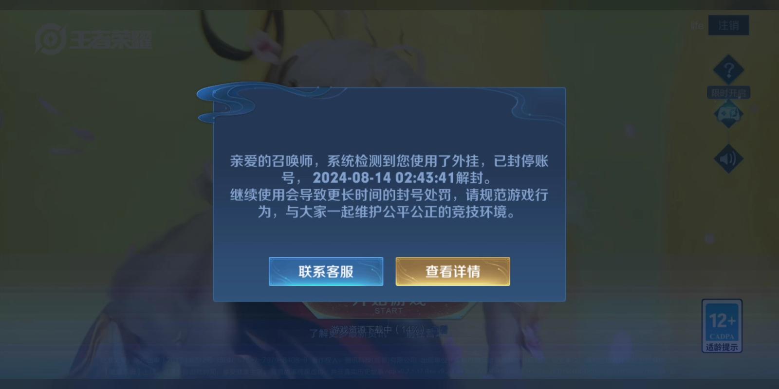 关于王者荣耀开挂软件教程的信息 关于王者荣耀开挂软件教程的信息