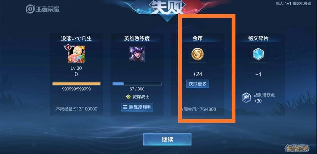 关于王者荣耀开挂软件教程的信息 关于王者荣耀开挂软件教程的信息
