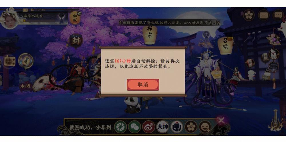 阴阳师gg修改教程-阴阳师游戏修改器 阴阳师gg修改教程-阴阳师游戏修改器
