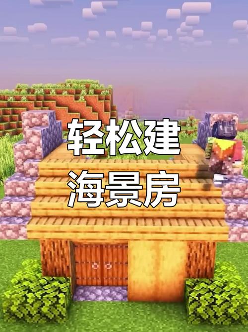 “房子装饰教程我的世界”了解游戏快人一步 “房子装饰教程我的世界”了解游戏快人一步