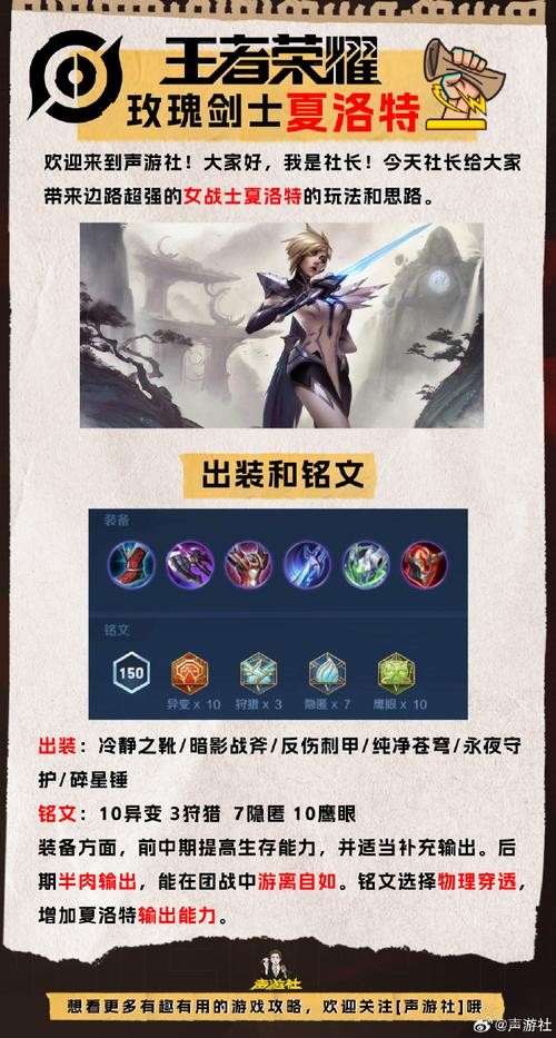 关于“夏洛特王者荣耀教程”你可能想知道 关于“夏洛特王者荣耀教程”你可能想知道