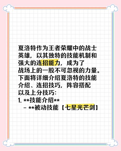 关于“夏洛特王者荣耀教程”你可能想知道 关于“夏洛特王者荣耀教程”你可能想知道