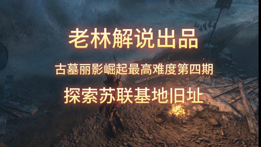 “古墓丽影6攻略”了解游戏快人一步