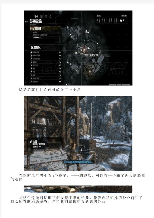 “古墓丽影6攻略”了解游戏快人一步