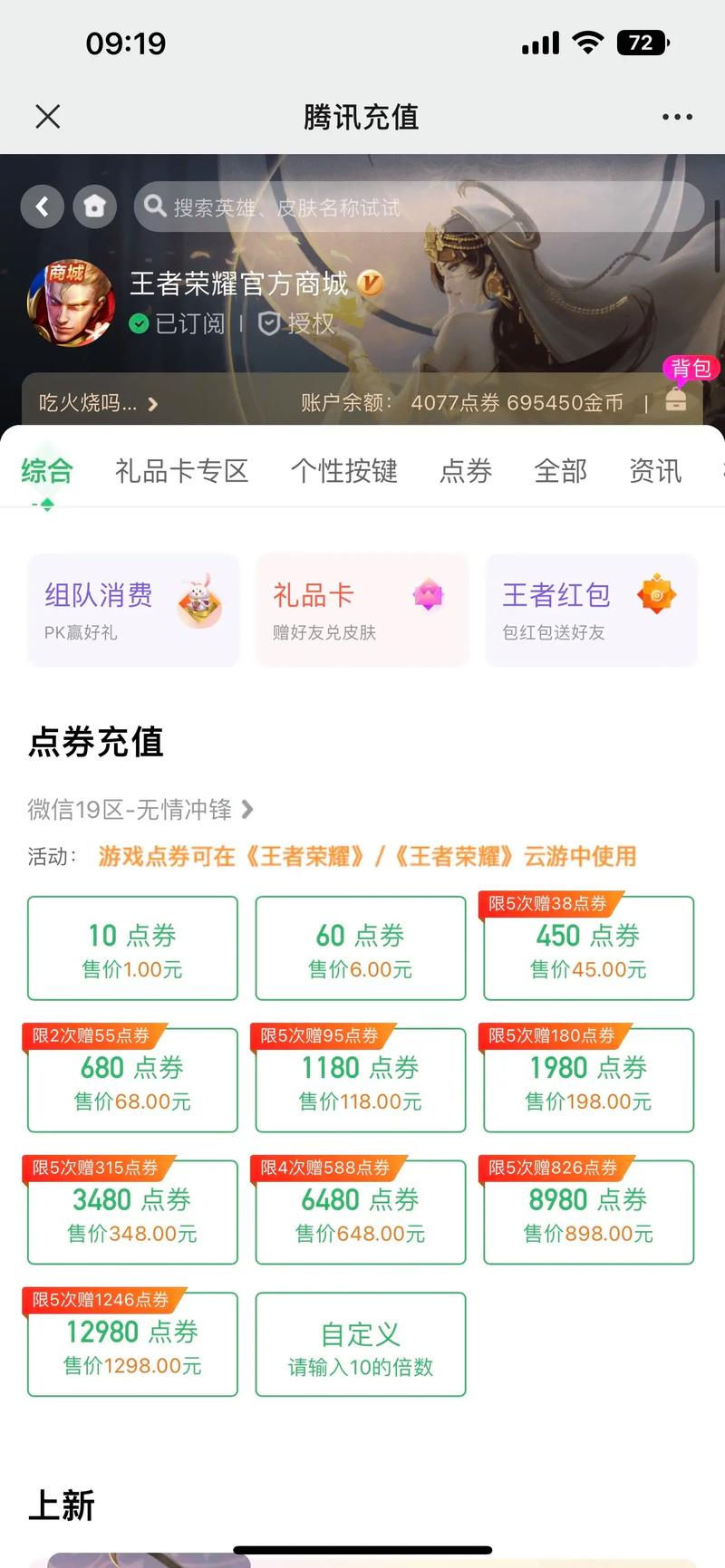 王者荣耀战队活跃教程，王者荣耀战队活跃教程怎么获得