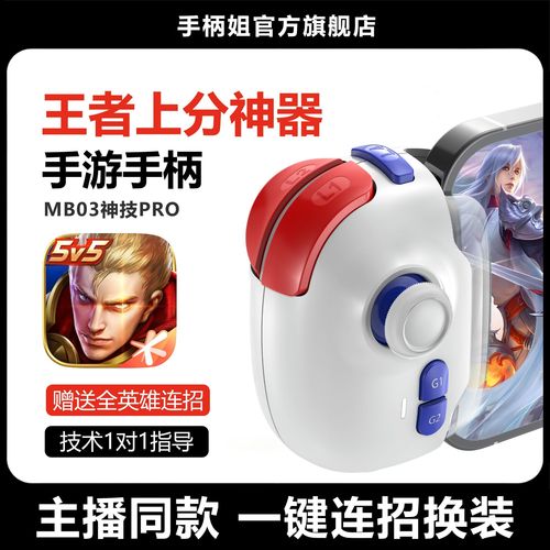 手柄玩王者荣耀教程-手柄玩王者荣耀教程图解