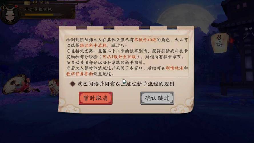 “阴阳师新手教程断了”了解游戏快人一步 “阴阳师新手教程断了”了解游戏快人一步