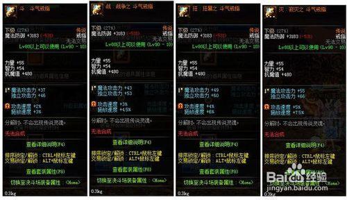 dnf斗气装备教程,dnf斗气装备在哪刷地图在哪 dnf斗气装备教程,dnf斗气装备在哪刷地图在哪