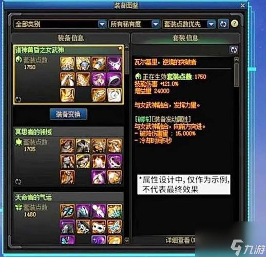 dnf斗气装备教程,dnf斗气装备在哪刷地图在哪 dnf斗气装备教程,dnf斗气装备在哪刷地图在哪