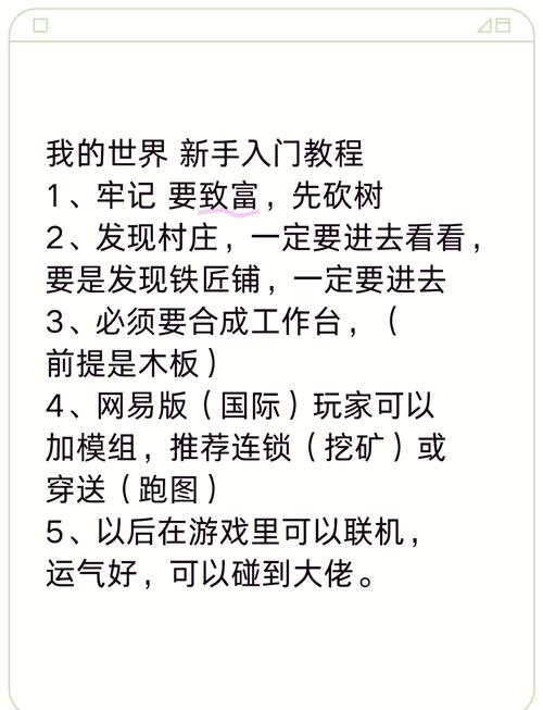 mc我的世界教程,MC我的世界教程视频 mc我的世界教程,MC我的世界教程视频