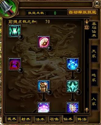 征途召唤师技能加点，征途召唤师属性点怎么加