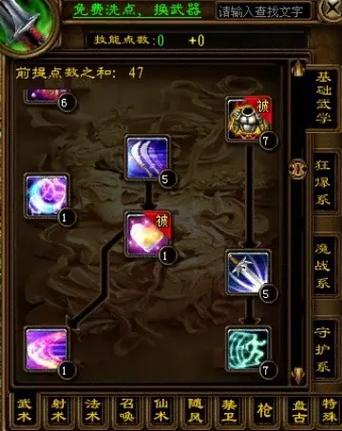 征途召唤师技能加点，征途召唤师属性点怎么加