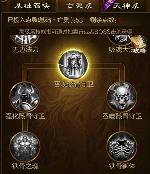 征途召唤师技能加点，征途召唤师属性点怎么加