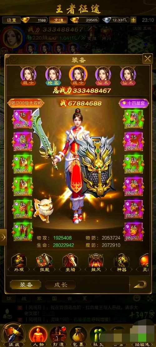 征途召唤师技能加点，征途召唤师属性点怎么加