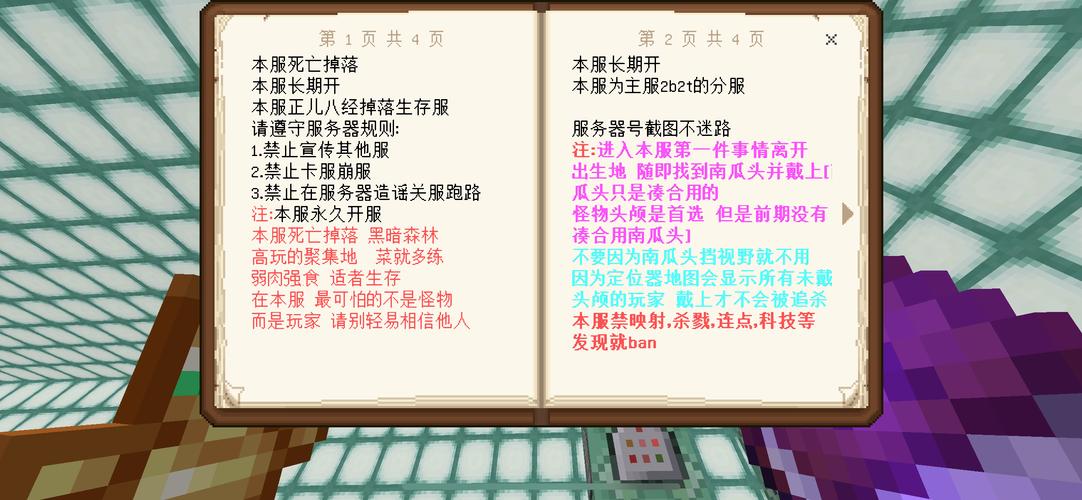 我的世界svs教程/我的世界sl