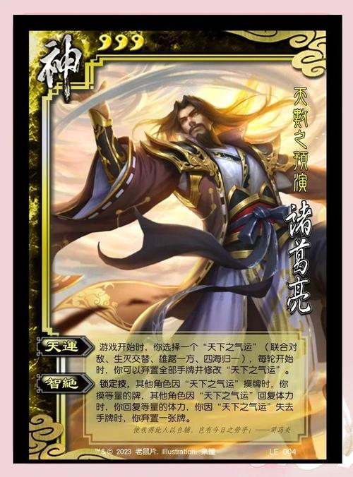 神诸葛亮技能详解/神诸葛亮技能详解狂风 神诸葛亮技能详解/神诸葛亮技能详解狂风