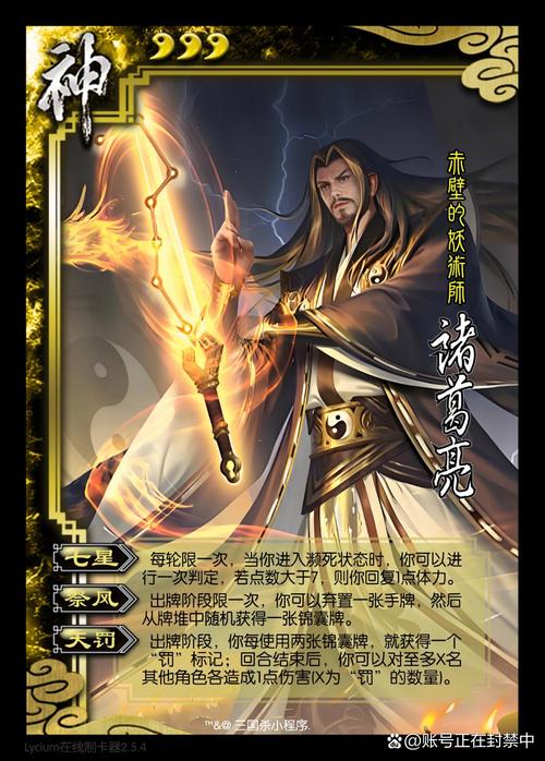 神诸葛亮技能详解/神诸葛亮技能详解狂风 神诸葛亮技能详解/神诸葛亮技能详解狂风