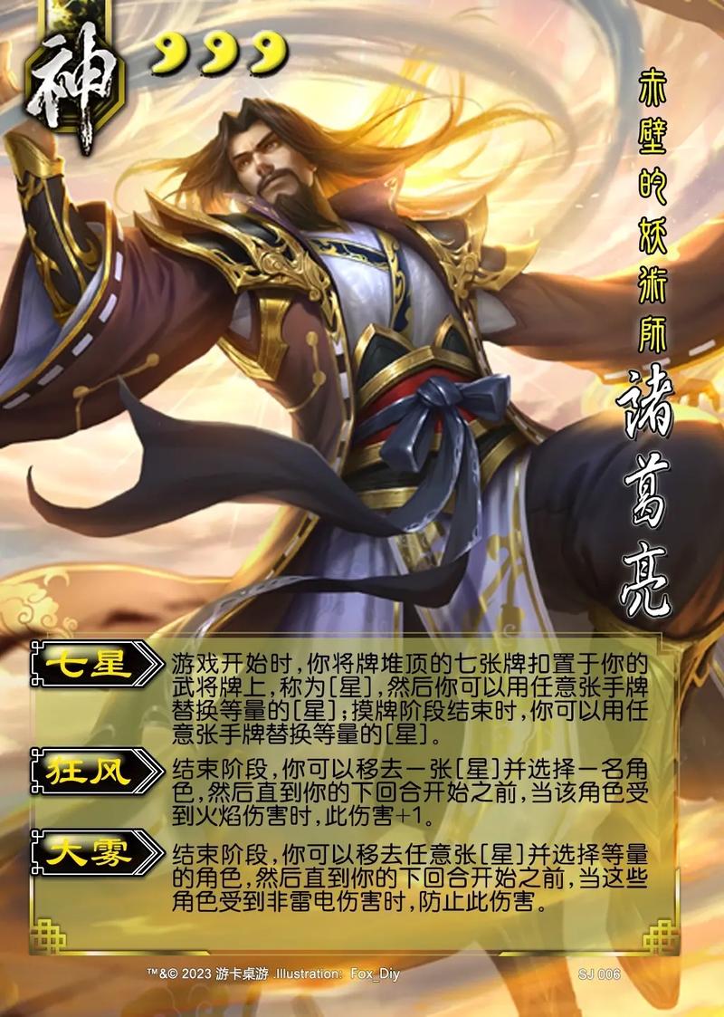 神诸葛亮技能详解/神诸葛亮技能详解狂风 神诸葛亮技能详解/神诸葛亮技能详解狂风