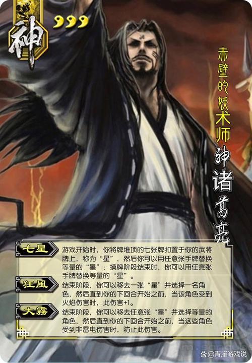 神诸葛亮技能详解/神诸葛亮技能详解狂风 神诸葛亮技能详解/神诸葛亮技能详解狂风