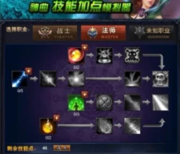 “技能模拟器”了解游戏快人一步