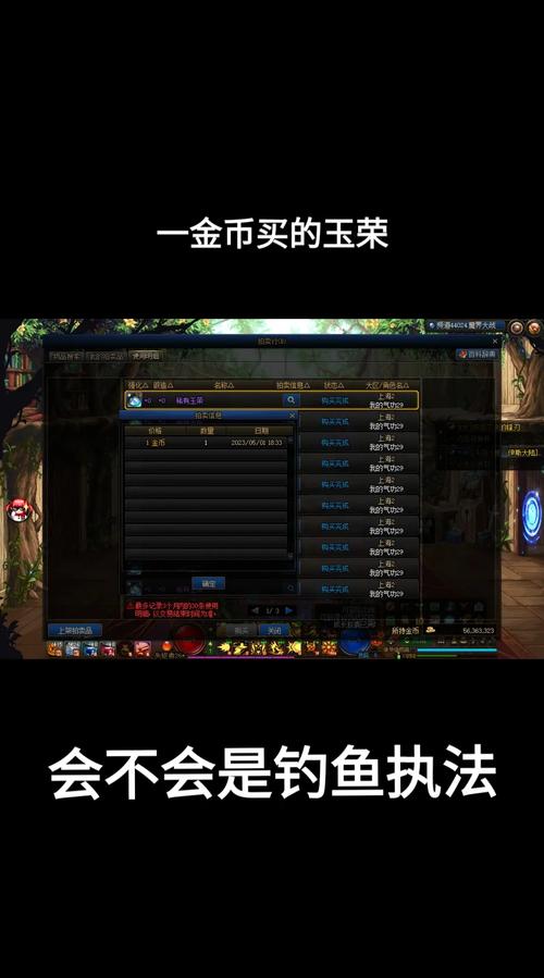 dnf金币交易教程/dnf金币交易教程视频 dnf金币交易教程/dnf金币交易教程视频