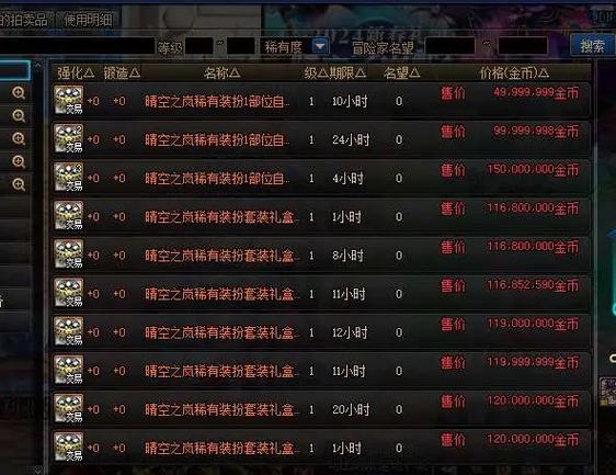 dnf金币交易教程/dnf金币交易教程视频 dnf金币交易教程/dnf金币交易教程视频