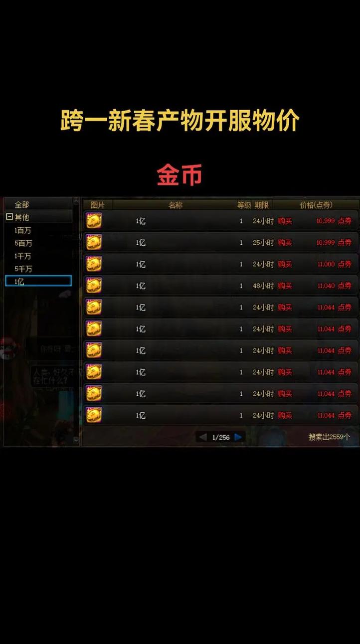 dnf金币交易教程/dnf金币交易教程视频 dnf金币交易教程/dnf金币交易教程视频