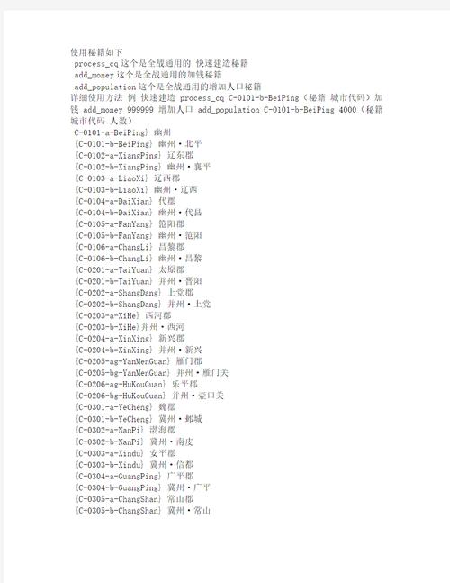 关于“三国全面战争技能代码”你可能想知道 关于“三国全面战争技能代码”你可能想知道