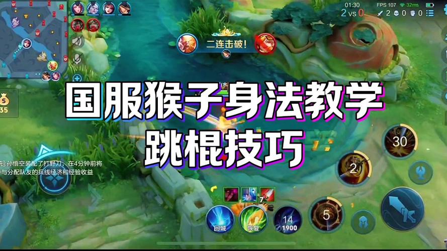 王者荣耀猴子边路教程-王者猴子如何操作