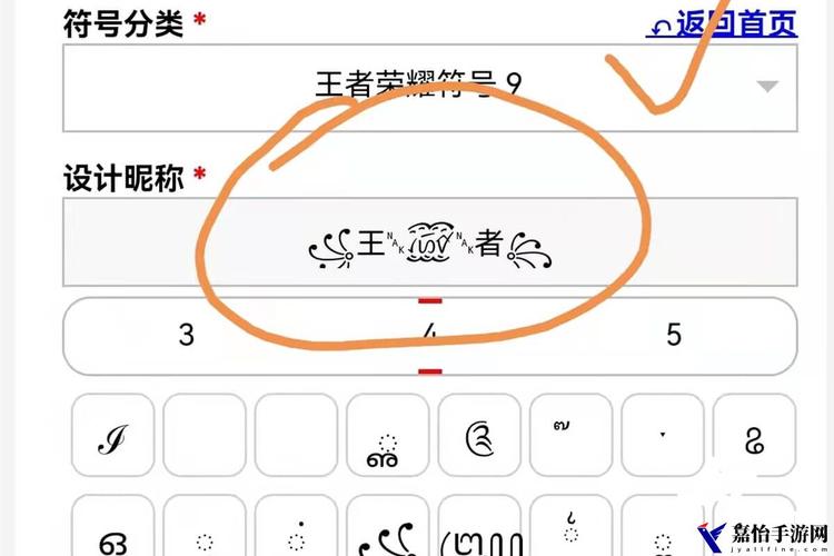 “王者荣耀苹果空白名字教程”了解游戏快人一步 “王者荣耀苹果空白名字教程”了解游戏快人一步