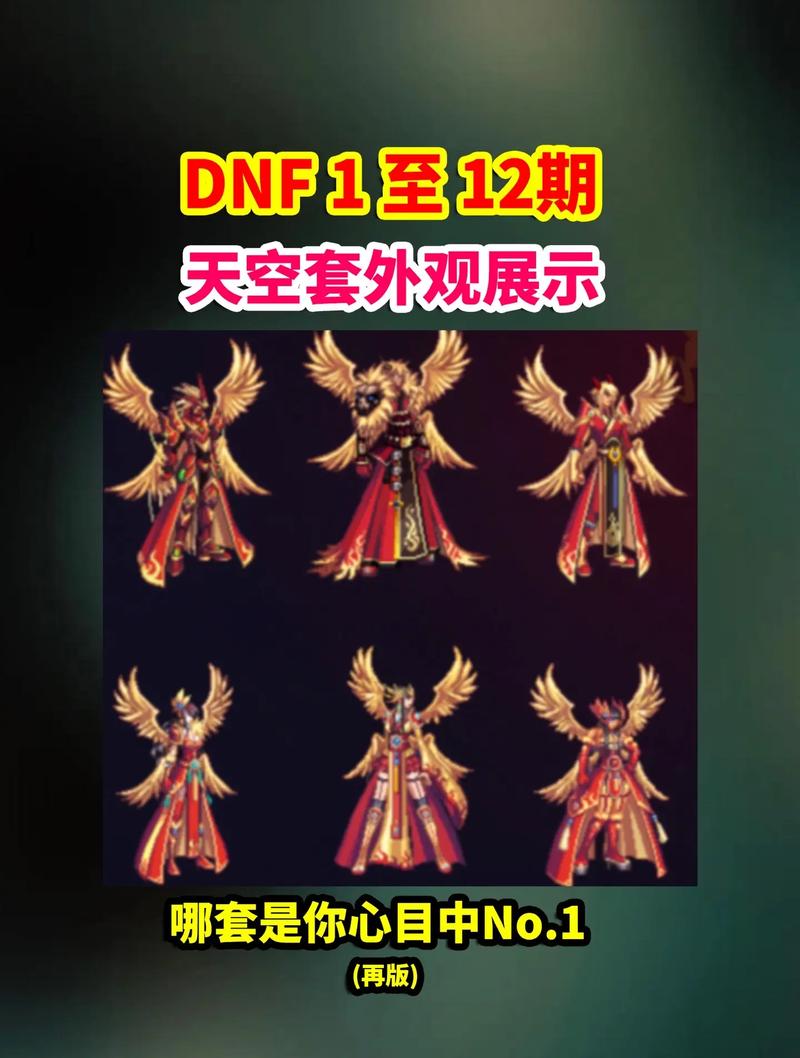dnf和天空教程-地下城和天空怎么合