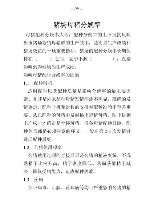 养猪场游戏攻略/养猪场游戏攻略视频